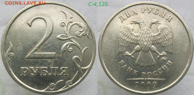 2 руб 2009м н4,4 А-Б-В -3 ред. +6 неч. бонусов до 06.10 - с4,12б.JPG