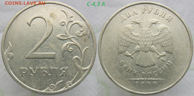 2 руб 2009м н4,4 А-Б-В -3 ред. +6 неч. бонусов до 06.10 - с4,3а.JPG