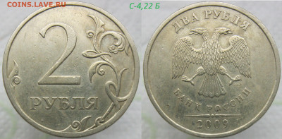 2 руб 2009м н4,4 А-Б-В -3 ред. +6 неч. бонусов до 06.10 - с4,22б.JPG