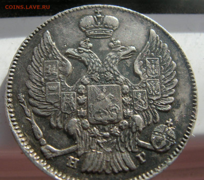 20 копеек 1839 спб  нг .До 09.10.2019 - DSCN3537.JPG