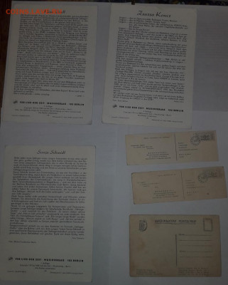 Открытки ГДР, СССР 1950х-90х на оценку - открытки (3)