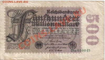 Германия 500 000 000 марок 1923-049 до 24.07 21.00мск - Германия 500 000 000 марок 1923-049-1