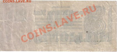 Германия 20 000 000 марок 1923-568 до 24.07 21.00мск - Германия 20 000 000 марок 1923-568-2