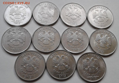 5 рублей 2015 ммд до 5.10.19 - 20191004_101829