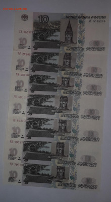 10 руб мод.2004 ПРЕСС (7 шт.) до 08.10.2019 - боны