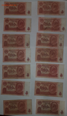 Боны СССР 1961, 1991 1-3-5-10-25-50 руб (43 шт) до 08.10.19 - боны (3)