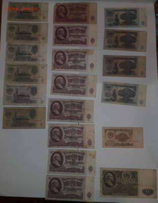 Боны СССР 1961, 1991 1-3-5-10-25-50 руб (43 шт) до 08.10.19 - боны (1)