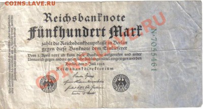Германия 500 марок 1922-461 до 24.07 21.00мск - Германия 500 марок 1922-461-1