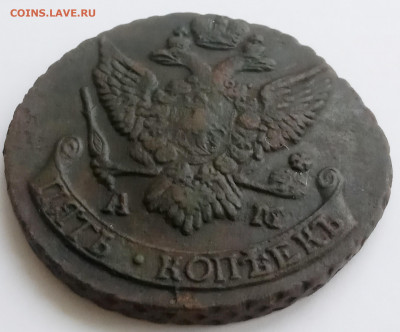 5 копеек 1790 АМ до 10.10. БЛИЦ. - IMG_20191004_090313