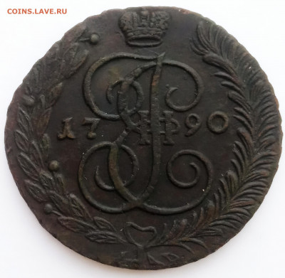 5 копеек 1790 АМ до 10.10. БЛИЦ. - IMG_20191004_090230