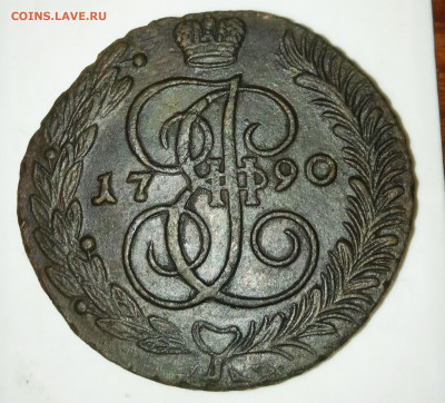 5 копеек 1790 АМ до 10.10. БЛИЦ. - IMG_20191004_102643