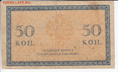 50 копеек 1915 г. до 10.10 в 22.00 - IMG_20191004_0006