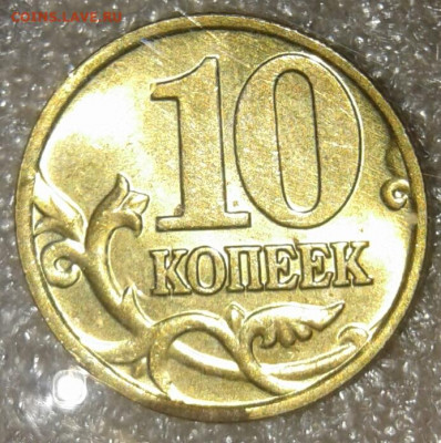 UNC 10 коп 2002 м+сп в шт.блеске , до 04.10.19 - 20191003_222222-1