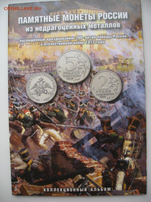 200 лет Победы до 07.10.2019 22.00 - 200 лет.JPG
