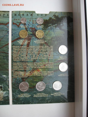 Крым и Севастополь 100 р. кс и монеты 07.10.19 22.00 - Крым (2).JPG