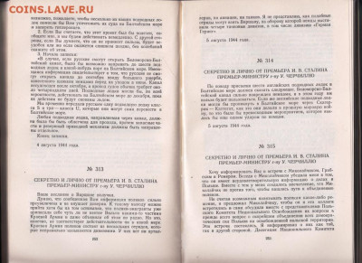 Переписка предсовмин СССР 1958 г. до 10.10.19 г. в 23.00 - 005