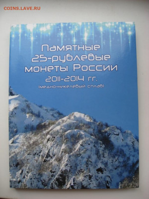 25 руб Сочи цв. и пр. 07.10.2019 22.00 - сочи.JPG