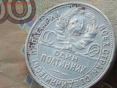 Полтинник 1925 ПЛ до 06 09 19 22-00 мск - SL380032.JPG
