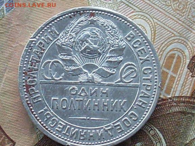 Полтинник 1925 ПЛ до 06 09 19 22-00 мск - SL380030.JPG