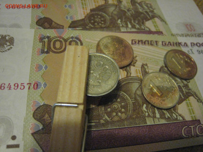 1 рубль. Рукоблуд? - IMG_4981.JPG