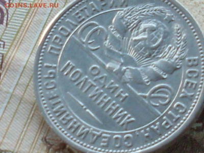 полтинник 1924 Пл до 06 09 19 22-00мск - SL380020.JPG