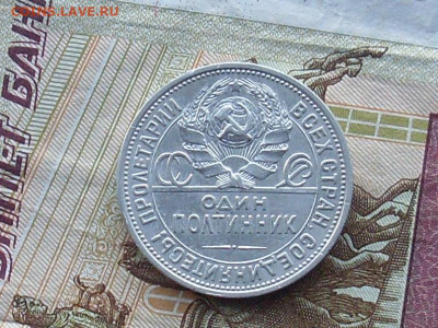 полтинник 1924 Пл до 06 09 19 22-00мск - SL380018.JPG