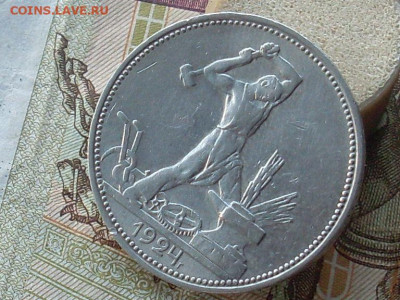полтинник 1924 Пл до 06 09 19 22-00мск - SL380016.JPG