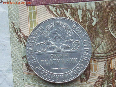 Полтинник 1924 ТР до 06 09 19 22-00 мск - SL380006.JPG