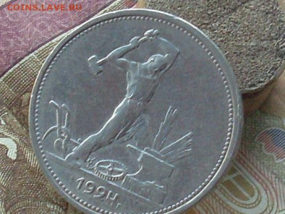 Полтинник 1924 ТР до 06 09 19 22-00 мск - SL380004.JPG
