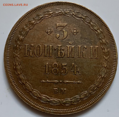 5 копеек 1849 , 3 копейки1854 - B4270E42-133D-48C3-BB55-8AE1222356F2