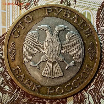 100 рублей 1992 года. ММД. Отличный брак. До 5.10.2019 22:00 - 90714463 (1)
