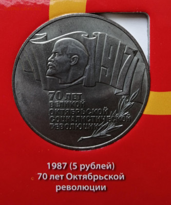 набор рублей СССР 64 шт до 9.10.19 в 22.00 - IMG_20191004_143437