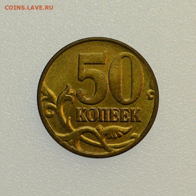 Редкая 50к 2004м шт.Б   до 7.10 в 22.30 - 50к2004мБ(р)