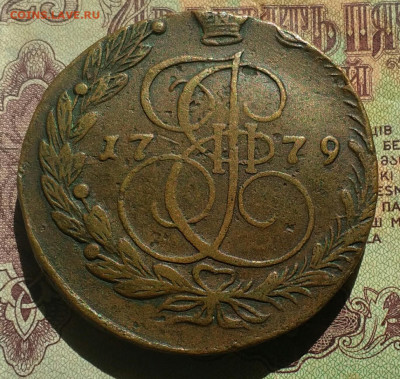 5 копеек ем 1779 - IMG_20190627_160041
