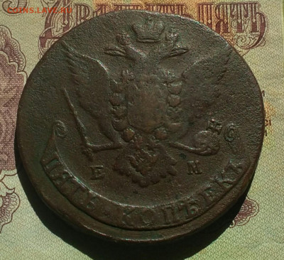 5 копеек ем 1767 - IMG_20190627_155643