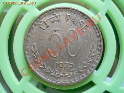 Индия. 50 Palse 1975 Года. Окончание в 21.00, 27.07.2011. - 14.JPG