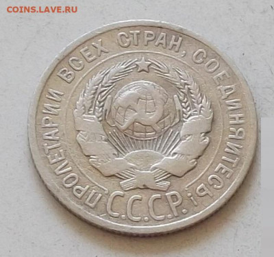 20.к.1924.без дужки над буквой (й) до 10.10.2019.в 22.00 мск - 021.JPG