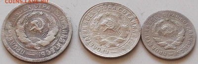 10к.15к.20к. 1931г..до 10.10.2019 в 22.00 по мск - 036.JPG
