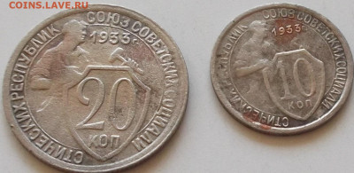 10к.15к.20к.1932г.10к.20к.1933г.до 10.10.2019.в.22.00.мск - 052.JPG