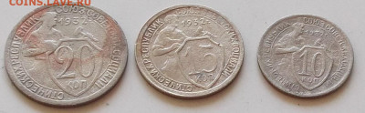 10к.15к.20к.1932г.10к.20к.1933г.до 10.10.2019.в.22.00.мск - 040.JPG