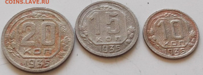 10к.15к.20к.1935г. до 10.10.2019.в 22.00 по мск - 062.JPG