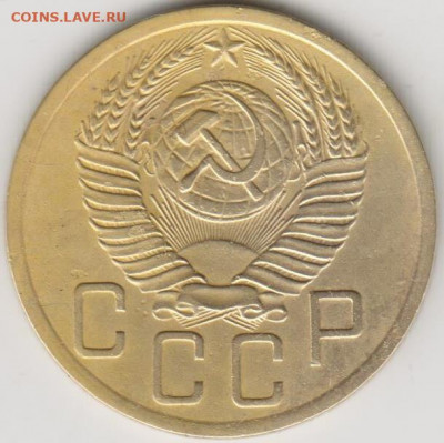 5копеек 1952г - 001