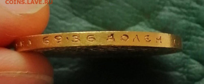 15 рублей 1897 до 9.10.19 в 22.00 мск - IMG_20191004_160111