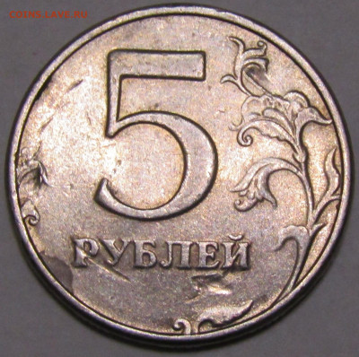 5 руб 1998г - IMG_1851.JPG