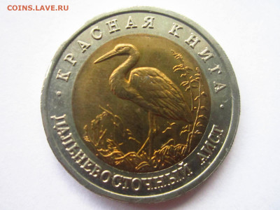 КК АИСТ 1993 50 руб. до 09.10.19 в 22:30 - IMG_9141.JPG