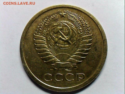 5 копеек 1970 - Fri Oct 04 17-46-47