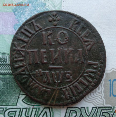 Копейка 1707 г. БК - DSC02662.JPG