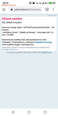 Тех. проблемы в работе форума - S91004-201050