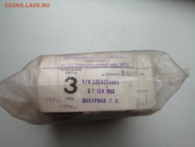 Кирпич 3 рубля образца 1961 года до 09.10.2019 в 22.00(1) - kt6JV3VD-CM