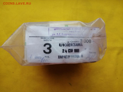 Кирпич 3 рубля образца 1961 года до 09.10.2019 в 22.00(3) - syvkehaycpM